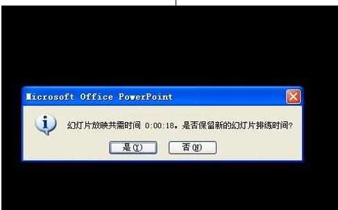 ppt怎么全程自动播放