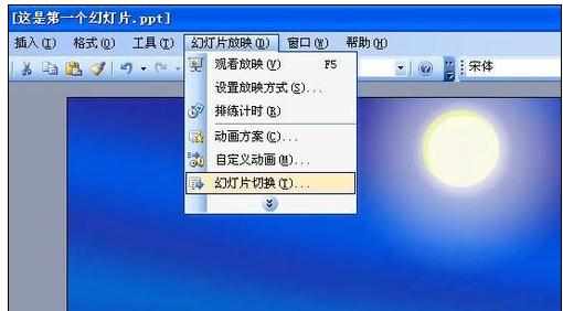 ppt如何自动播放