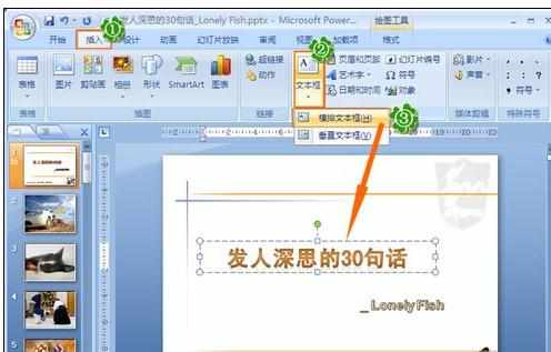 怎样把ppt转成高清视频