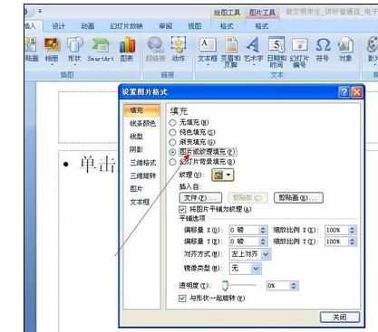 ppt2007如何添加页码