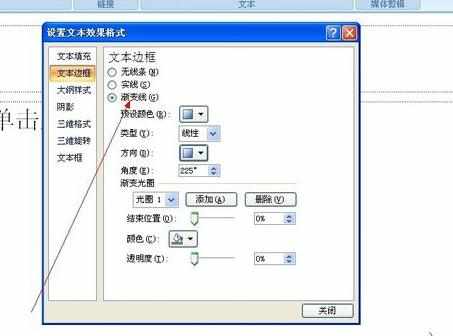 powerpoint如何设置页码