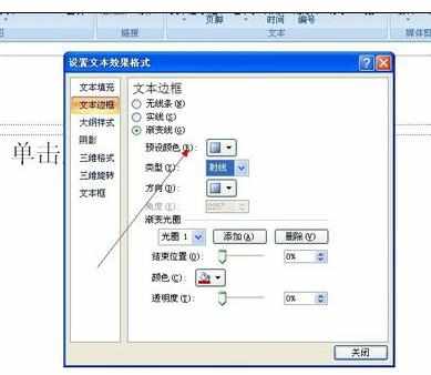 powerpoint如何改页码图文教程