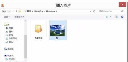 ppt2007中如何插入视频链接