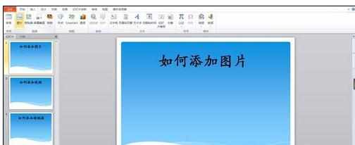 ppt2007中如何插入视频链接