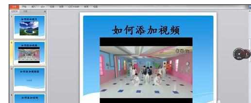 ppt2007中如何插入视频链接