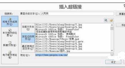 ppt2007中如何插入视频链接