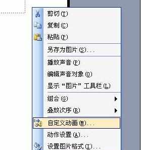 ppt怎样加入音乐