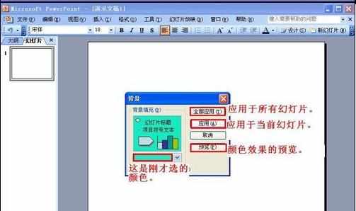 怎样换ppt背景图