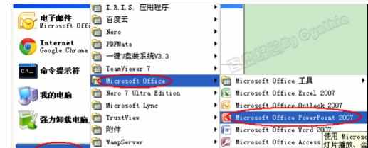 ppt2010中幻灯母版如何设置图文教程