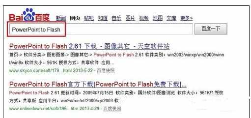 ppt如何转换成flash