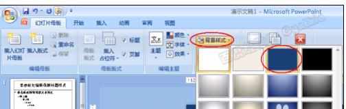 怎样更换ppt母版