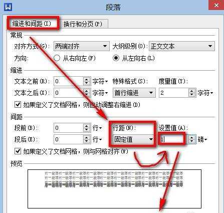 wps文字怎样删除页