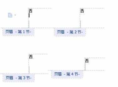 wps文字如何加页眉