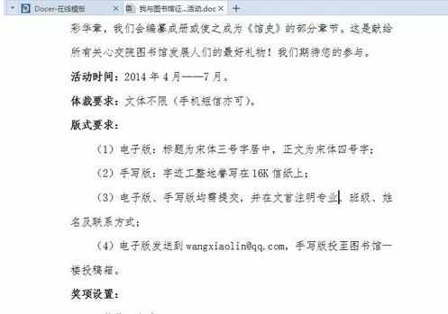 wps文档中怎样排页码