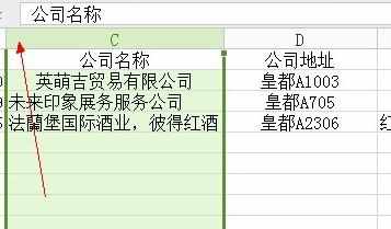 wps表格怎么拉大