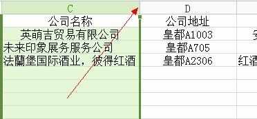 wps表格怎么拉大