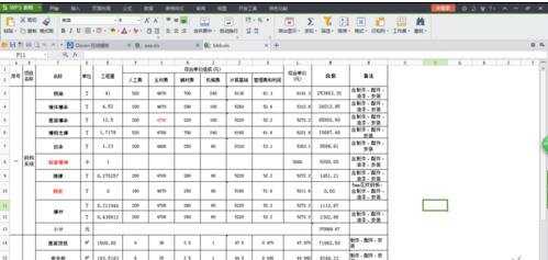 WPS表格怎样快速复制表格图文教程