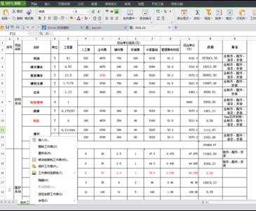 WPS表格怎样快速复制表格图文教程