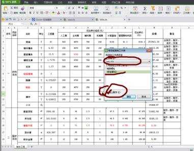 WPS表格怎样快速复制表格图文教程