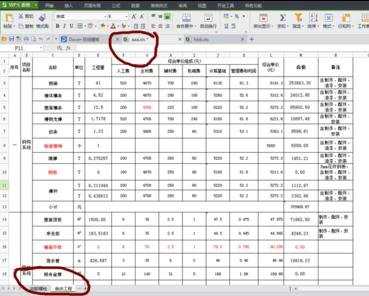 wps教程如何快速复制表格图解