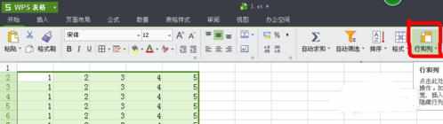 WPS表格怎么设置行高