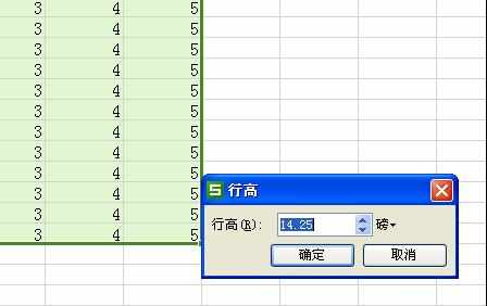 WPS表格怎么设置行高