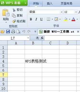 wps表格怎么导出pdf