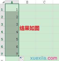 excel排序列号的方法