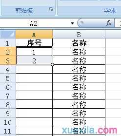 excel对数据进行编号的方法