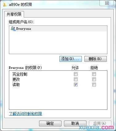 windows7怎么共享文件夹 没有权限访问怎么办