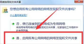 windows7怎么共享文件夹 没有权限访问怎么办