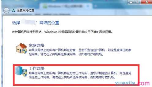 windows7怎么共享文件夹 没有权限访问怎么办