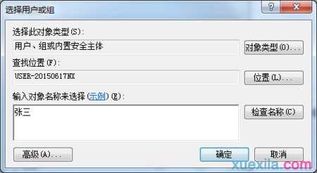 windows7怎么共享文件夹 没有权限访问怎么办