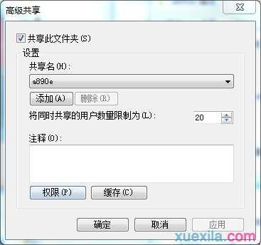 windows7怎么共享文件夹 没有权限访问怎么办