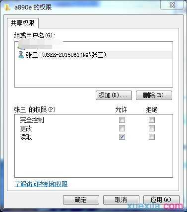 windows7怎么共享文件夹 没有权限访问怎么办