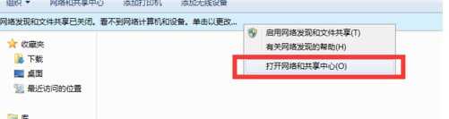 windows7怎么共享文件夹 没有权限访问怎么办