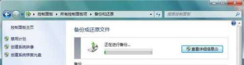 win7备份系统怎么做