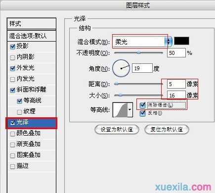 ps变形金刚字体制作方法