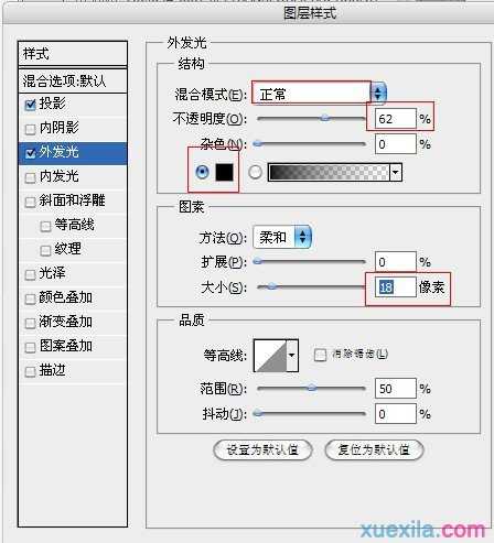 ps变形金刚字体制作方法