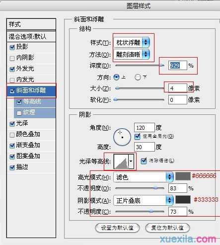 ps变形金刚字体制作方法