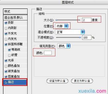 ps变形金刚字体制作方法