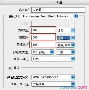 ps变形金刚字体制作方法