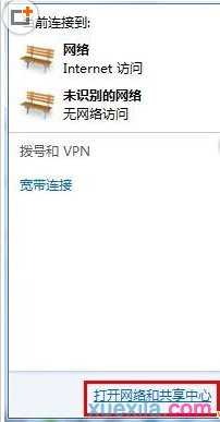 windows7怎么查ip