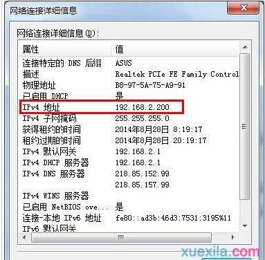 windows7怎么查ip