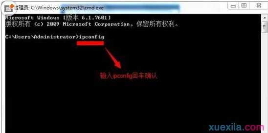 windows7怎么查ip