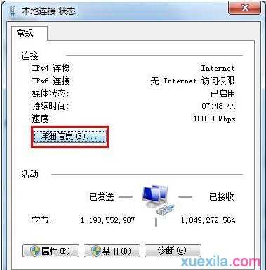 windows7怎么查ip