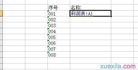 excel建立总目录表的方法