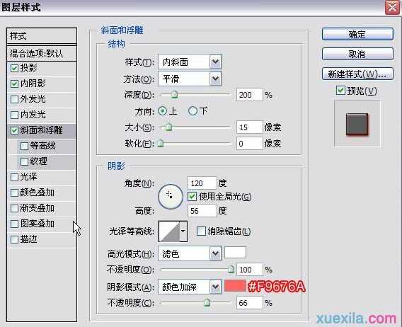 photoshop水晶文字制作教程