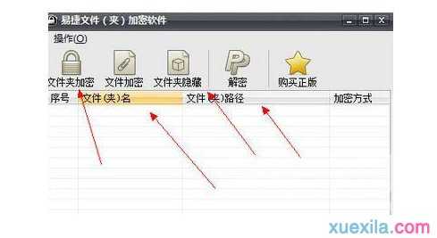 win7系统怎么加密文件夹