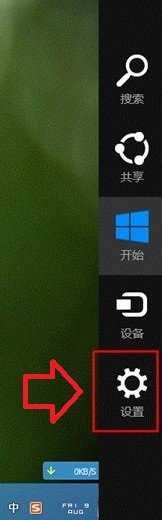 win8系统怎么打开蓝牙功能